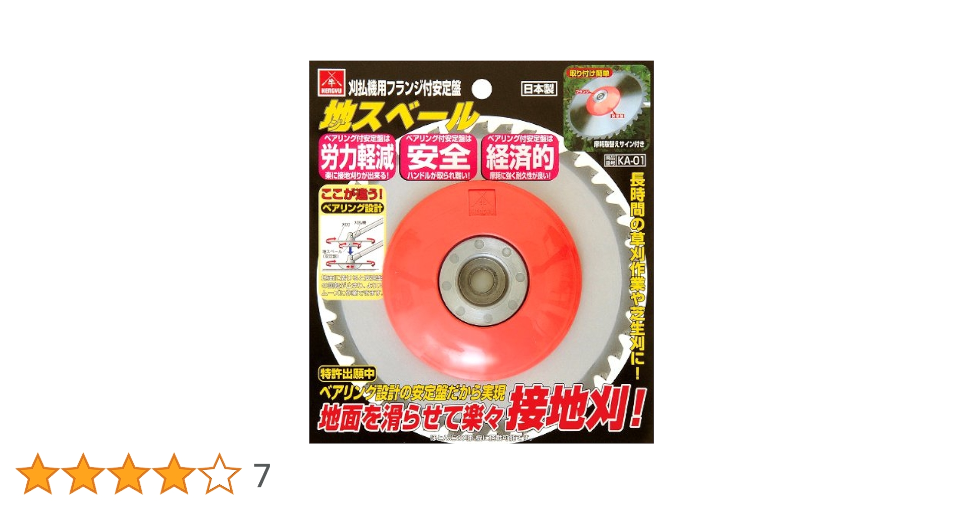 shushu266226　農楽蔵4本+jalopy2本の計6本 サービス／製品一覧 - カーツ株式会社