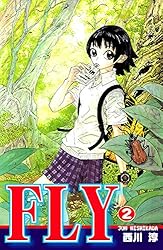FLY（1） | 西川淳 | マンガ | Kindleストア | Amazon