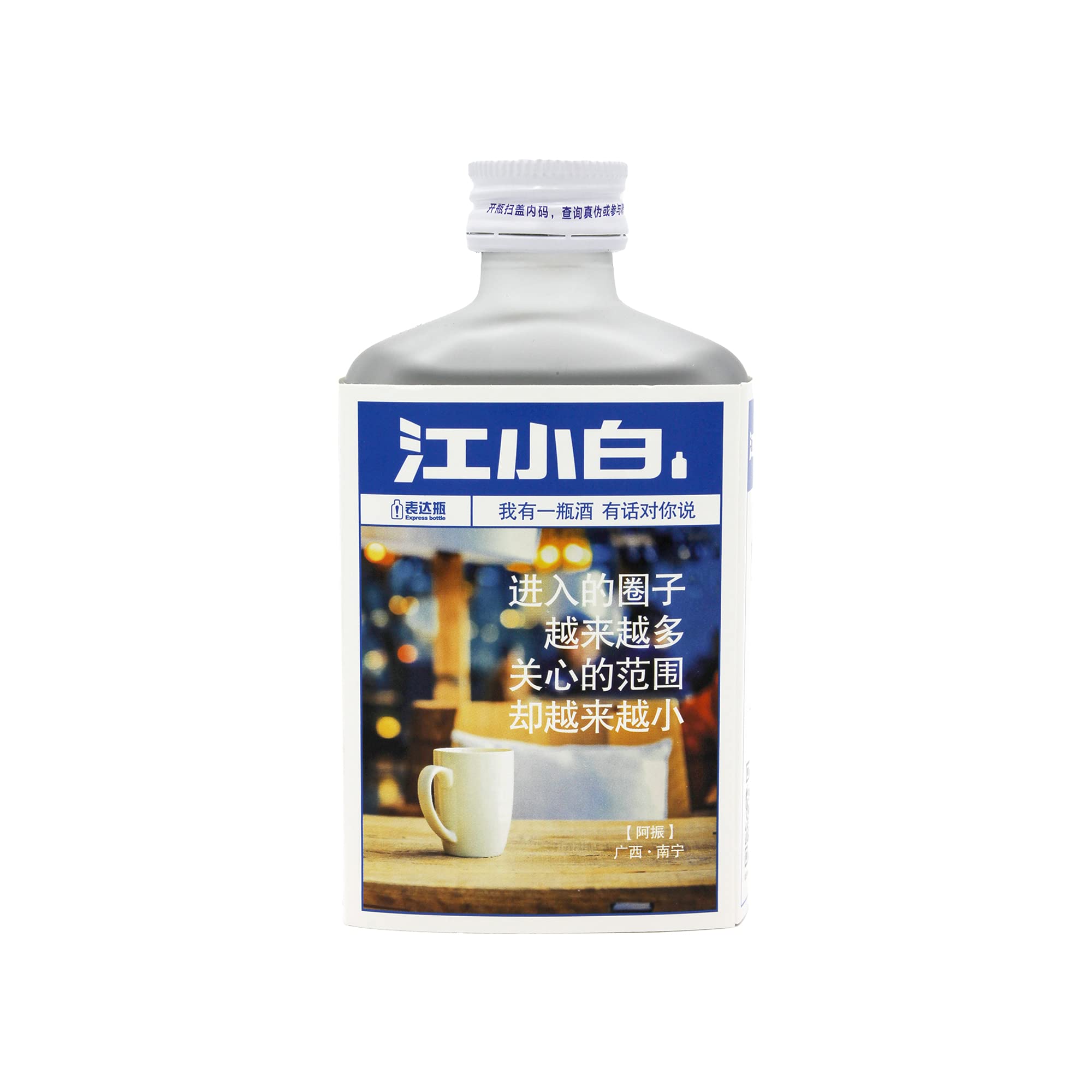 Amazon.co.jp: 【中国白酒】江小白（じゃんしゃおばい）、40度、100ml 