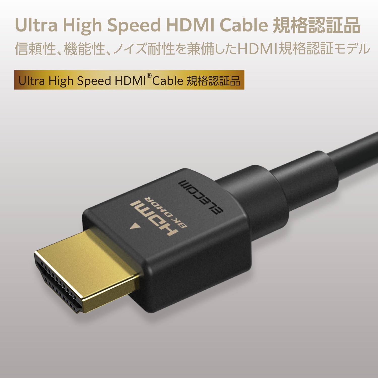 Amazon | エレコム HDMI ケーブル 5m ウルトラハイスピード 8K/60Hz 4K
