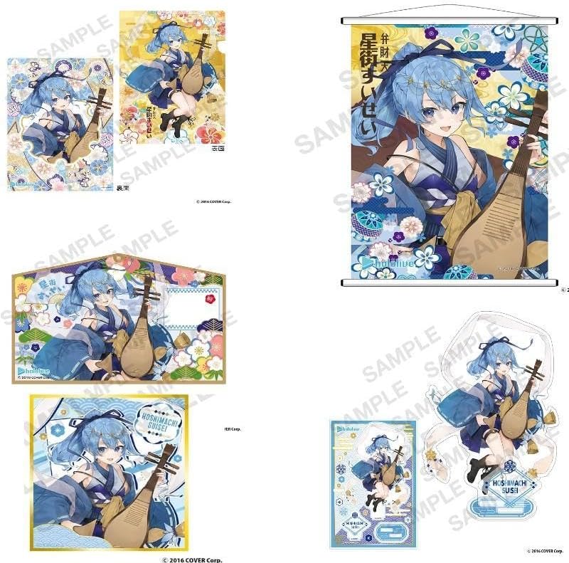 ホロラ 星街すいせい 局コラボ5点セット ビッグタオル(星街すいせい /