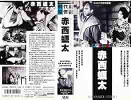 VHS 赤いハンカチ 嵐を呼ぶ男 銀座の恋の物語 VHS 赤いハンカチ 嵐を呼ぶ男 銀座の恋の物語 2025年最新】嵐を
