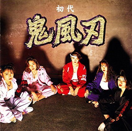 初代 鬼風刃: Amazon.de: Musik-CDs & Vinyl