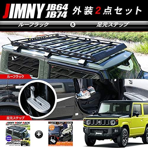 夏セール開催中 Max80 Off ジムニー Jb64 用 ルーフキャリアセット 手渡しのみ 発送不可 Jb74 外装 エアロパーツ Labelians Fr 夏セール開催中 Max80 Off ジムニー Jb64 用 ルーフキャリアセット 手渡しのみ 発送不可 Jb74 外装 エアロパーツ Labelians Fr