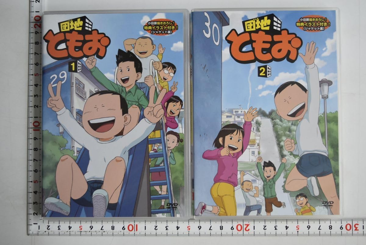 Amazon.co.jp: 864062「団地ともお 12巻セット DVD」 : おもちゃ