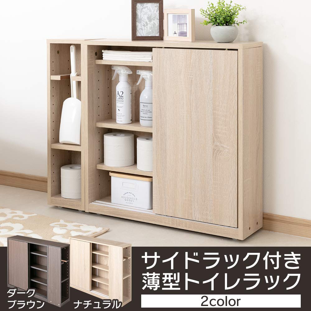 Amazon.co.jp: アイリスプラザ トイレラック スリム 収納 洗面所収納