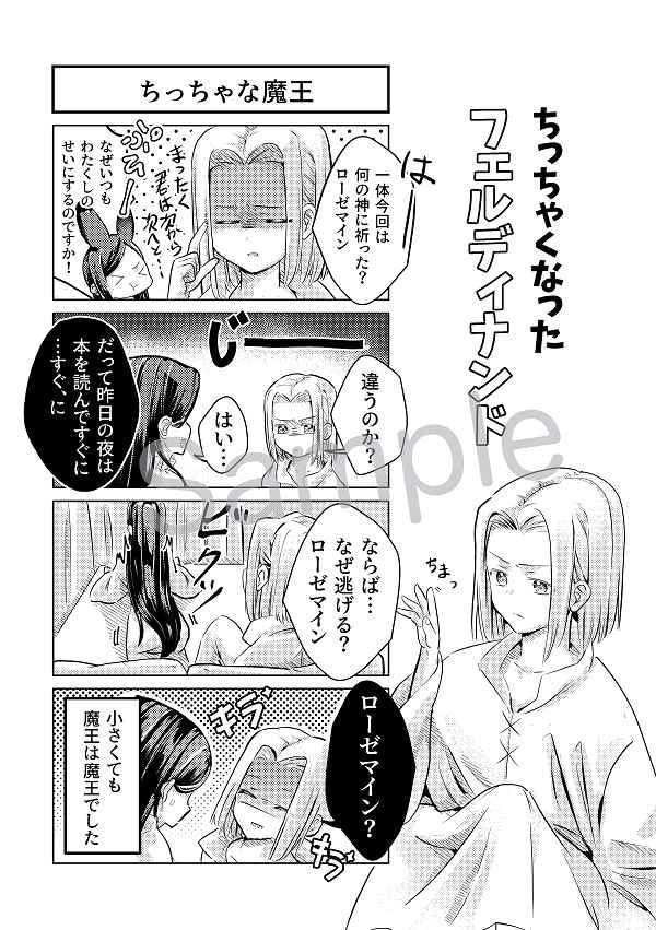Amazon.co.jp: 「フェルマイごちゃまぜ短編集」本好きの下剋上 誌