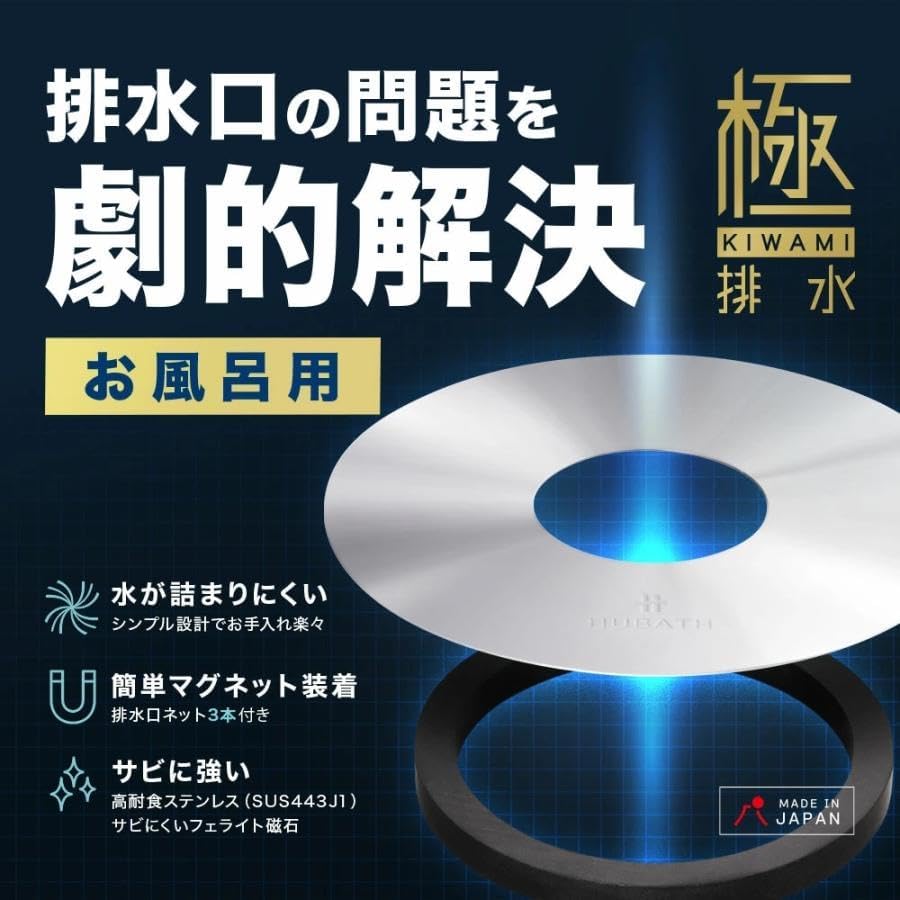 【メディア話題】HUBATH お風呂用 ヘアキャッチャー ヒューバス ヘアーキャッチャー スタンダードサイズ STD140 浴室 風