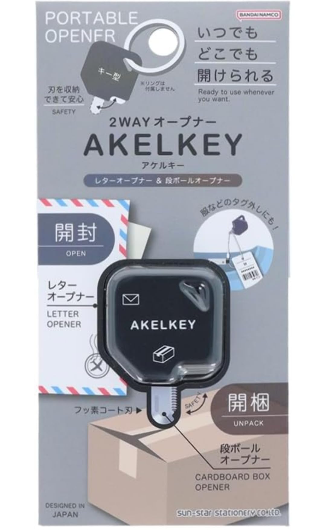 Amazon.co.jp: 【所さんお届けモノです紹介】2WAYオープナー