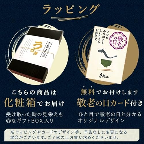 うなぎのたなか カット蒲焼き 2枚 (総重量170~190g) (2.化粧箱入り(敬老の日カード)) KR の商品画像 2