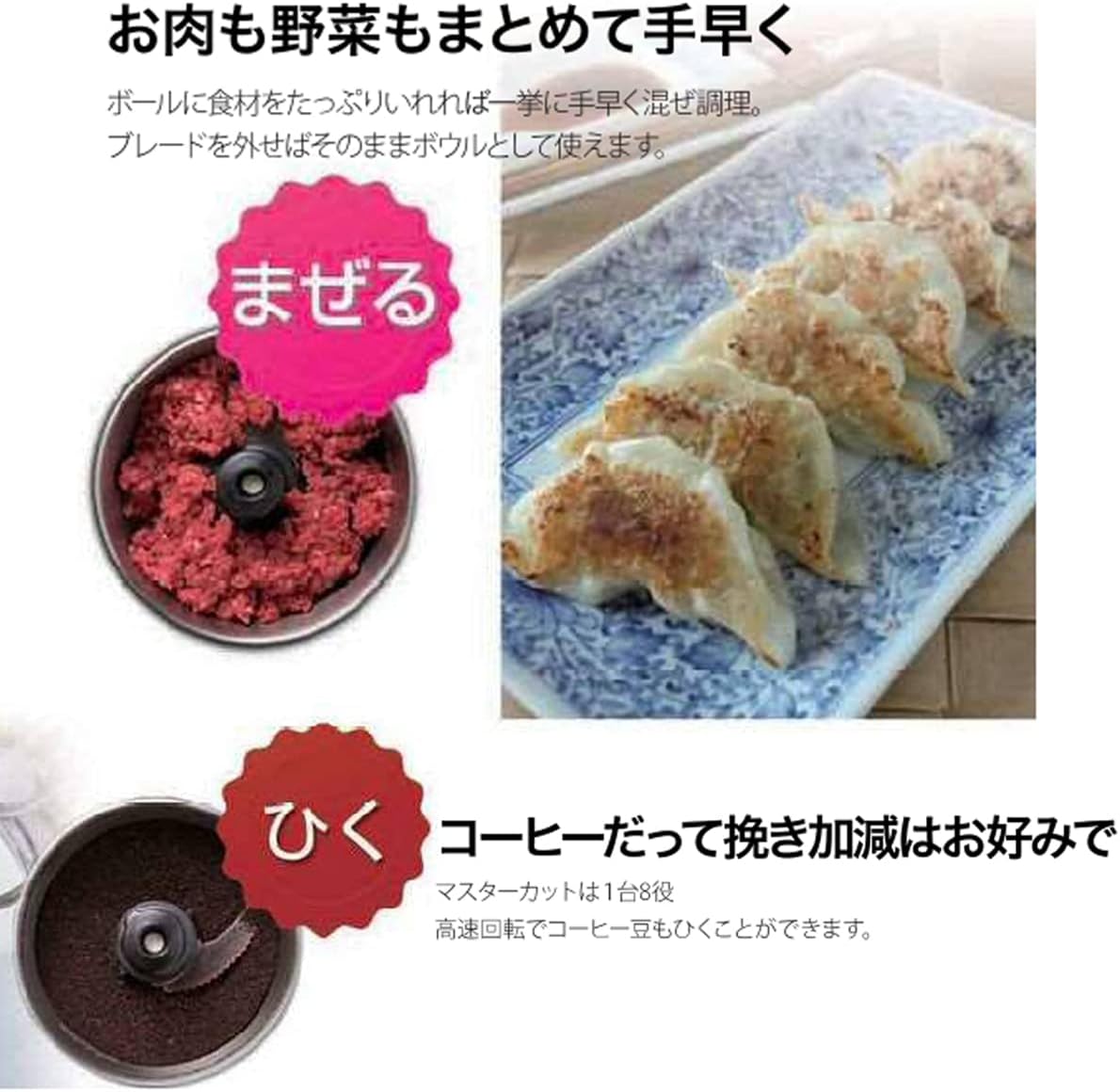 山本電気 フードプロセッサー マルチスピードミキサー・マスターカット