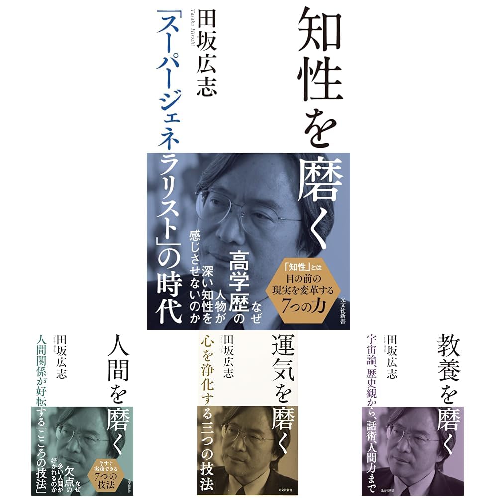 田坂広志 講話CD13枚セット 風の対話＋特別講話 田坂広志 講話CD13枚