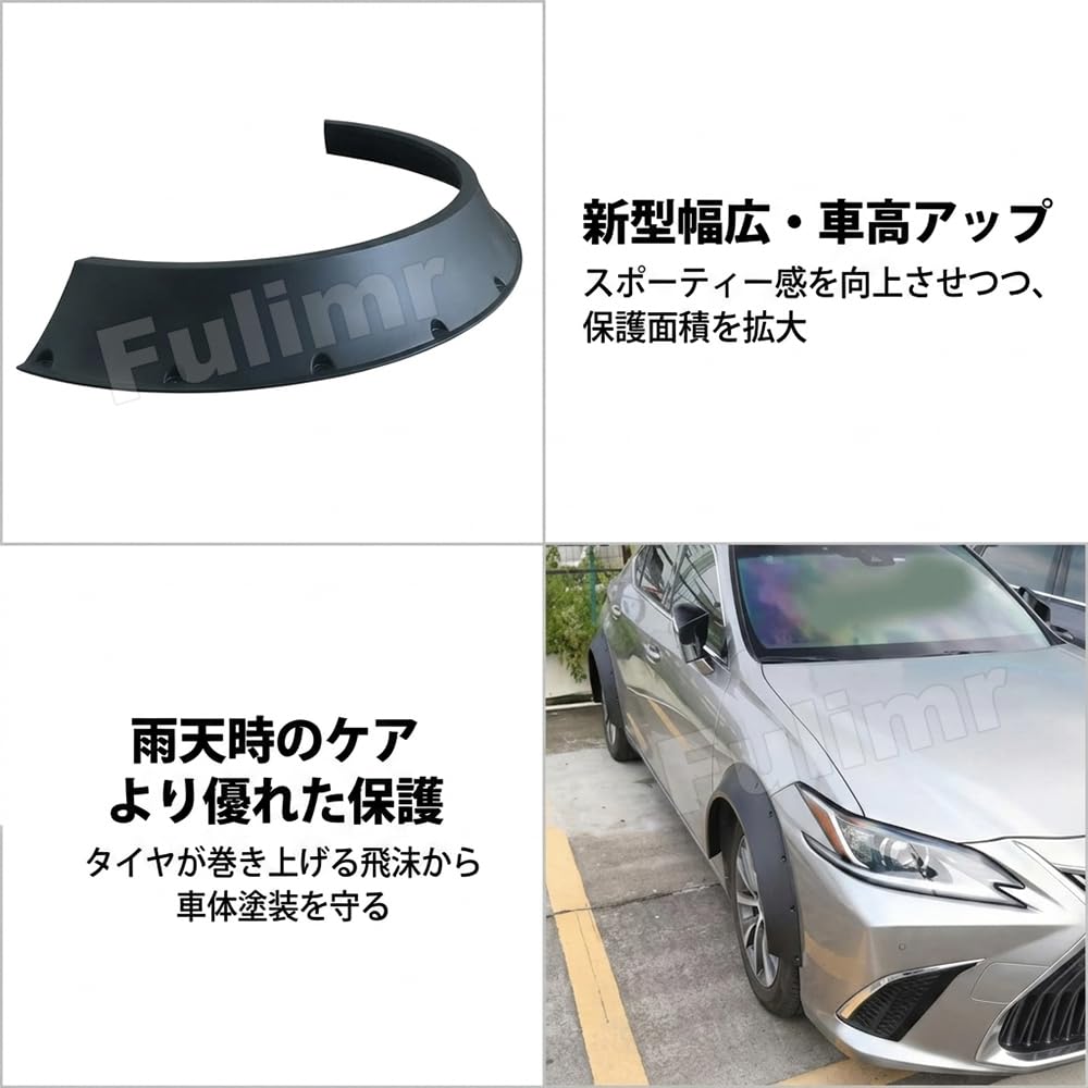 Amazon | 逆反り オーバーフェンダー 汎用 4枚セット PP製 軽量 出幅