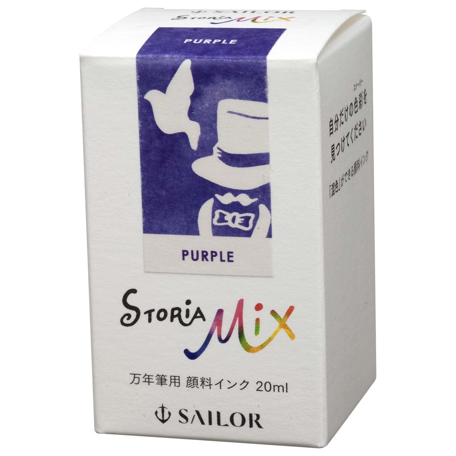 Amazon.co.jp: セーラー万年筆 万年筆用ボトルインク ストーリア