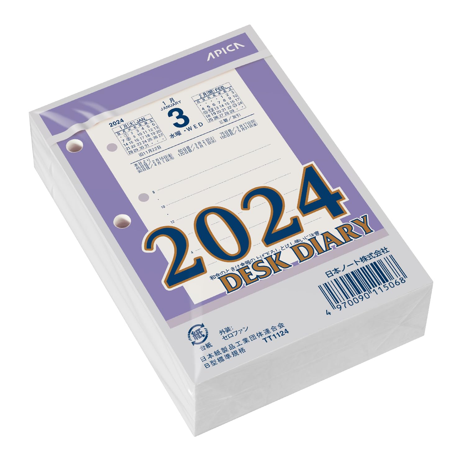 日本ノート アピカ 2023年 1月始まり カレンダー 縦型 替玉 Amazon.co.jp: 日本ノート アピカ 2023年 1月始まり カレンダー
