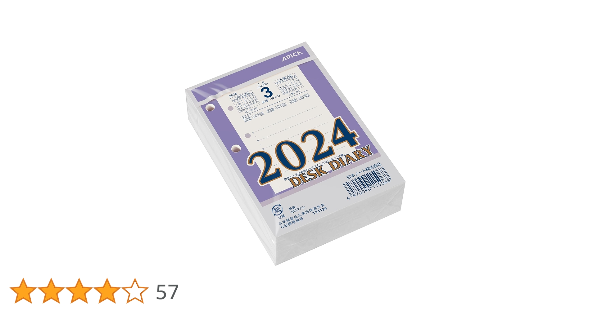 日本ノート アピカ 2023年 1月始まり カレンダー 縦型 替玉 日本ノート アピカ 2023年 1月始まり カレンダー 縦型 替玉