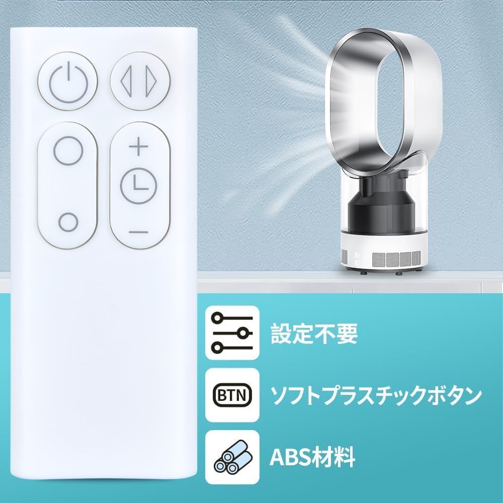 Amazon.co.jp: 交換用リモコン 代用リモコン ダイソン 扇風機 リモコン