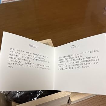 Grand Seiko 南部鉄器岩鋳小物入れ Grand Seiko 南部鉄器岩鋳小物入れ Grand Seiko 南部鉄器岩鋳