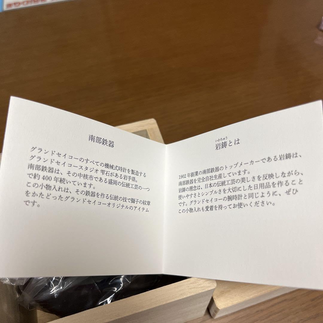 Amazon.co.jp: グランドセイコー 南部鉄器小物入れ : おもちゃ