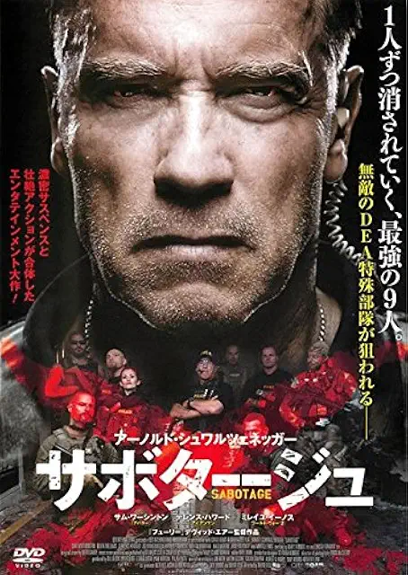 サボタージュ（2014年）ポスター