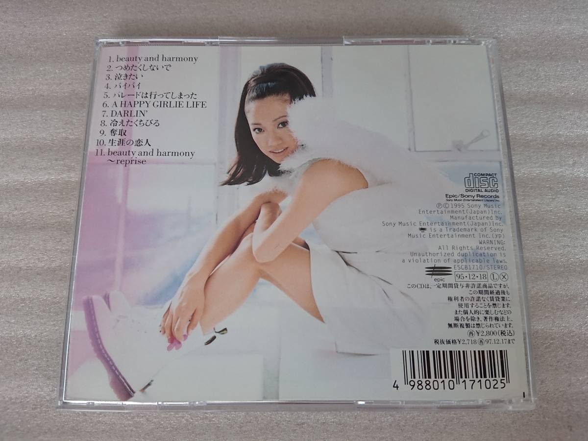 吉田美和/ビューティ・アンド・ハーモニー　ほか ビューティ・アンド・ハーモニー : 吉田美和 | HMV&BOOKS online