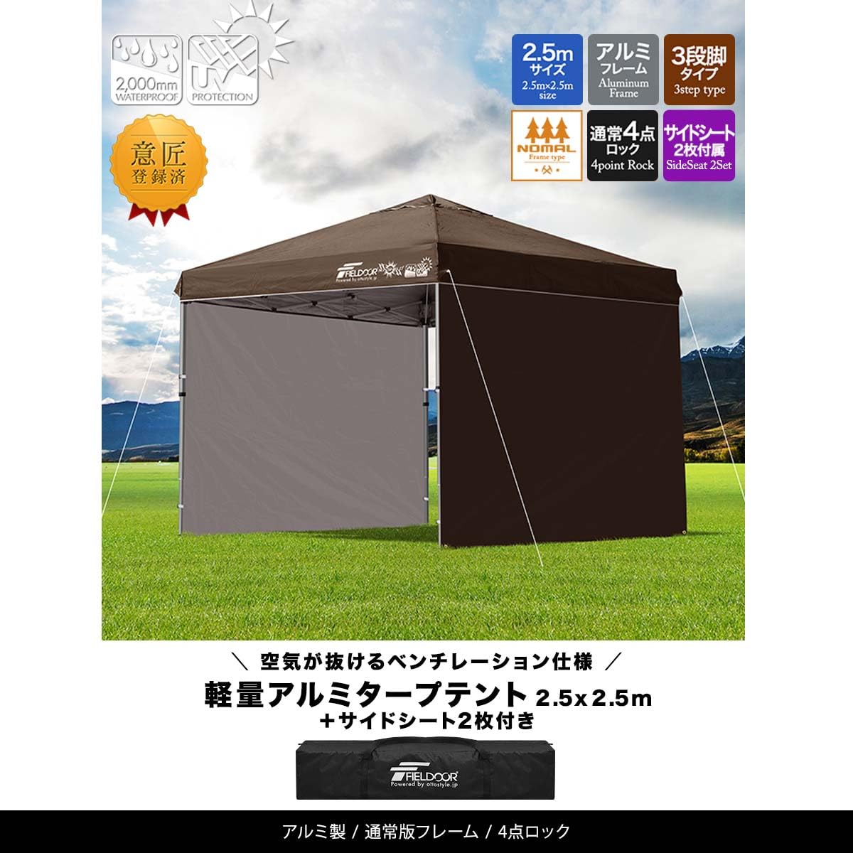 Amazon.co.jp: FIELDOOR(フィールドア): アルミタープテント 2.5m