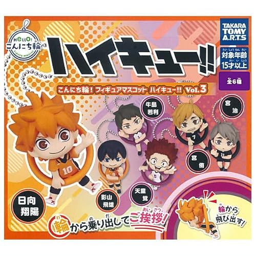 2025年12月】ハイキューのガチャガチャ新作・発売予定・再販・設置場所