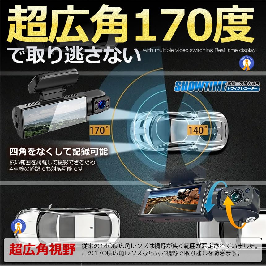 Amazon.co.jp: MAKOTOYA ドライブレコーダー 前後 ダブルカメラ