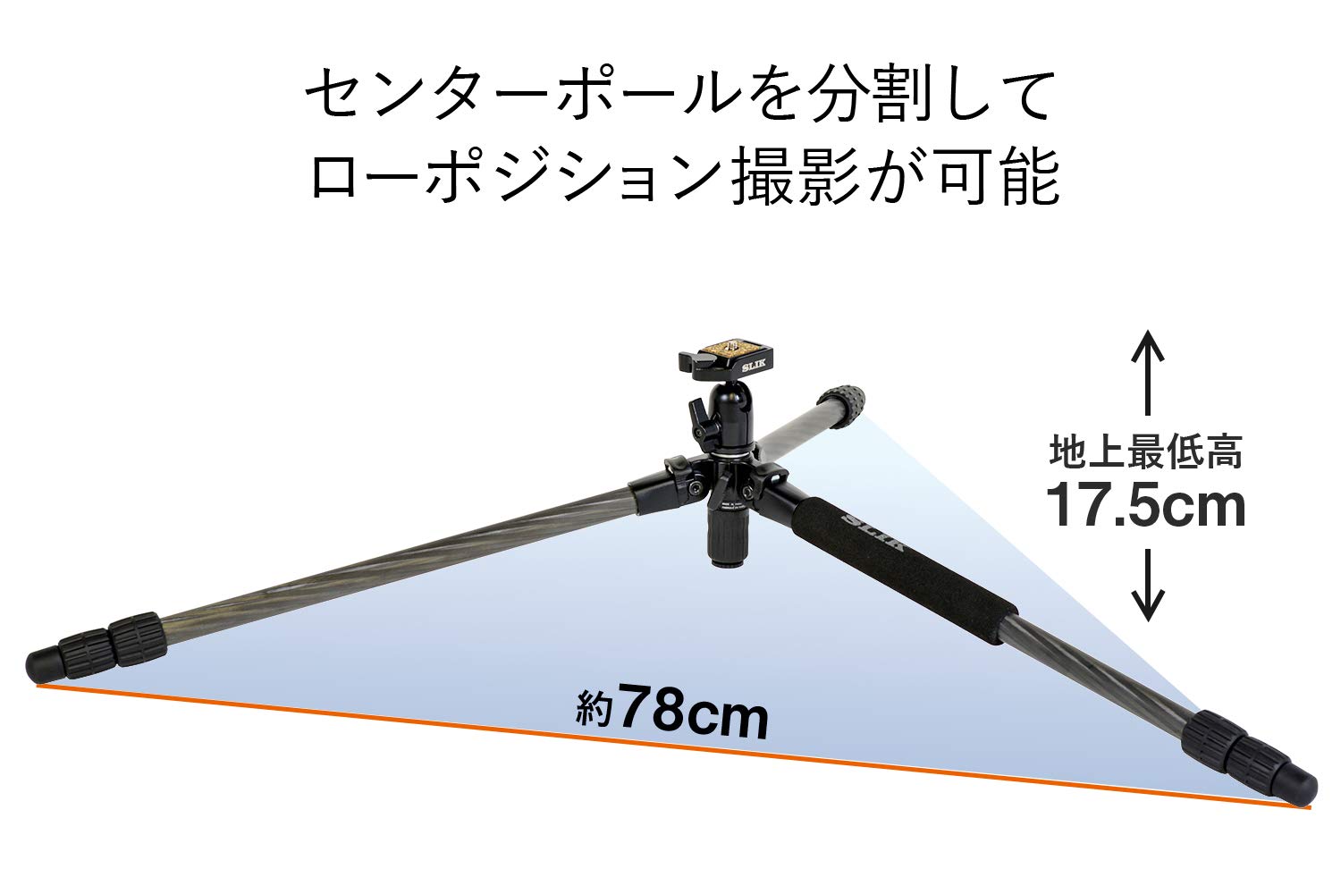 Amazon | SLIK カーボン三脚 ライトカーボン E53 3段 ナットロック式 