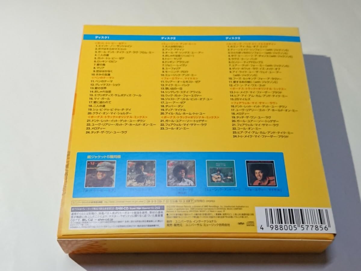 Amazon.co.jp: マイケルジャクソン「ハローワールド hello world