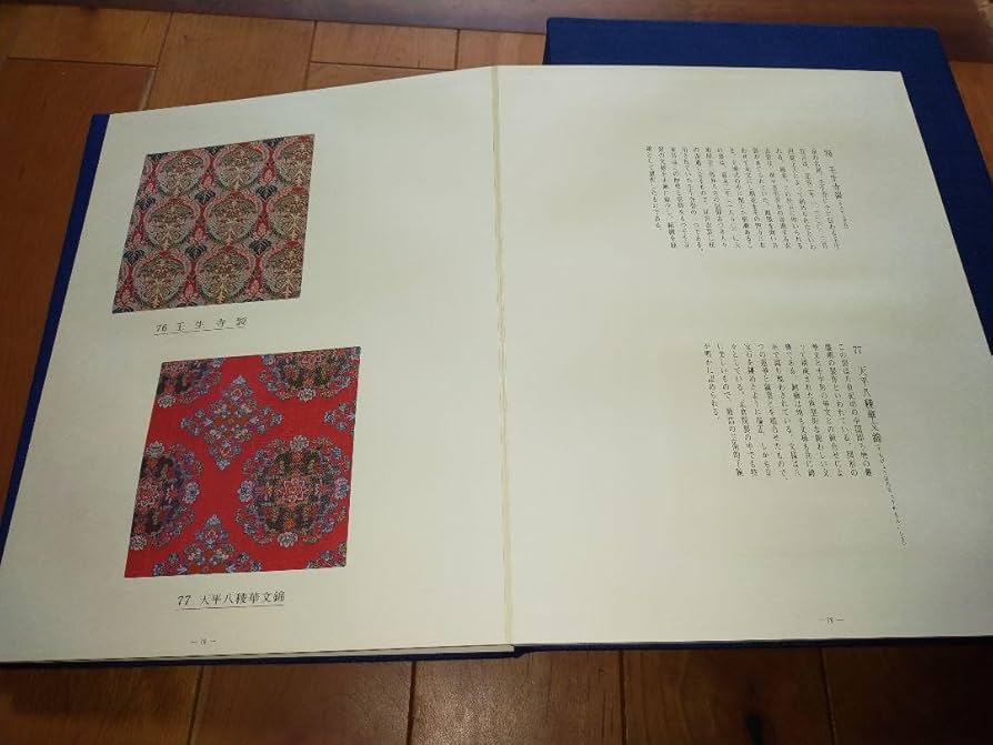 ♥選茶道裂　定価145000円　全２巻　箱付き　実物裂地見本　名物裂地 Amazon.co.jp: 蔵くら 選茶道裂 定価145000 全2巻 箱付き 実物裂地