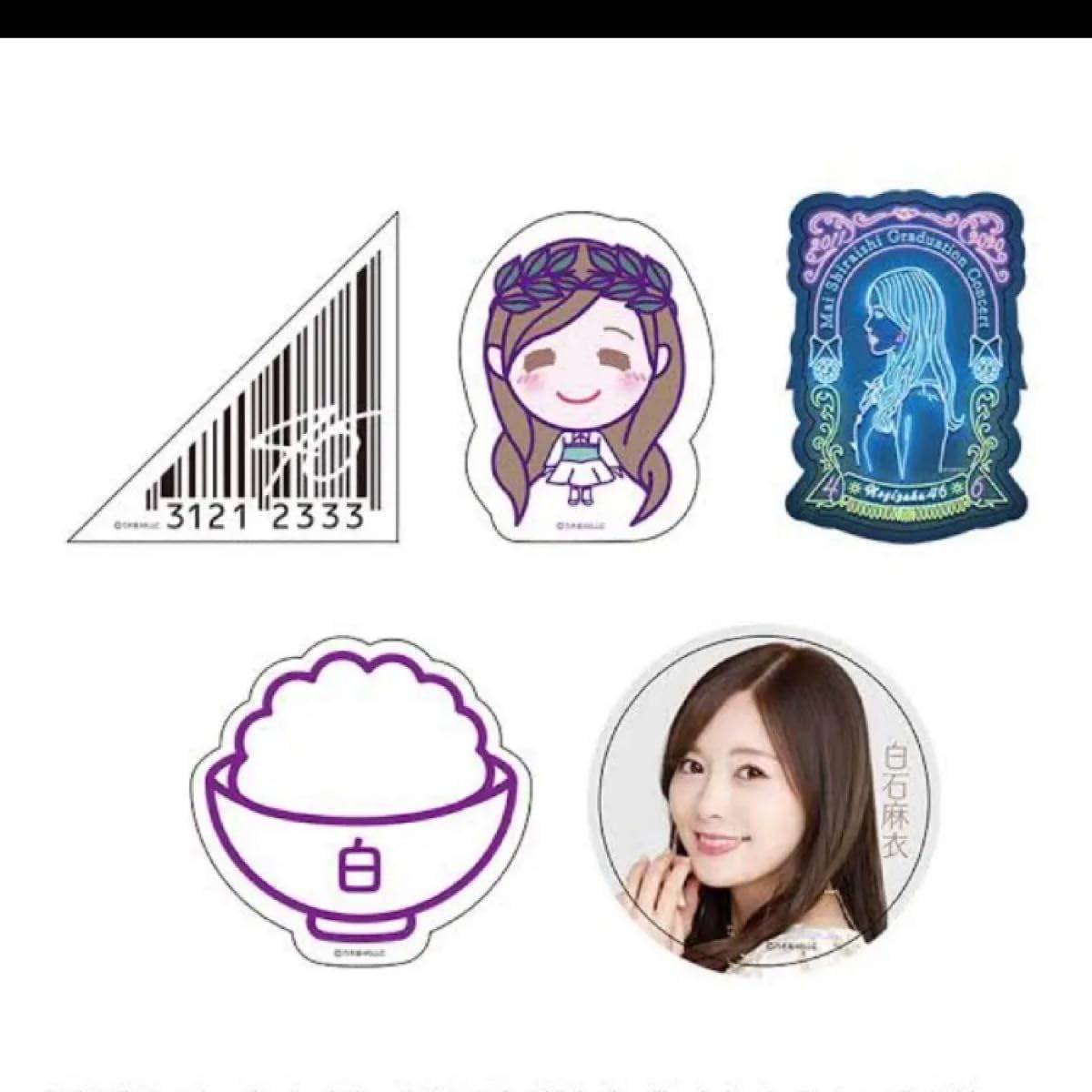 Amazon.co.jp: 乃木坂46 白石麻衣 卒業記念グッズ ステッカー シール