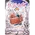 千田浩之「兵器少女(1)」