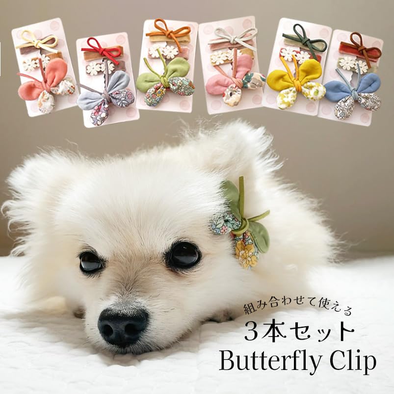 Amazon | [オメカシペット] 犬 耳飾り ヘアピン ドッグアクセサリー