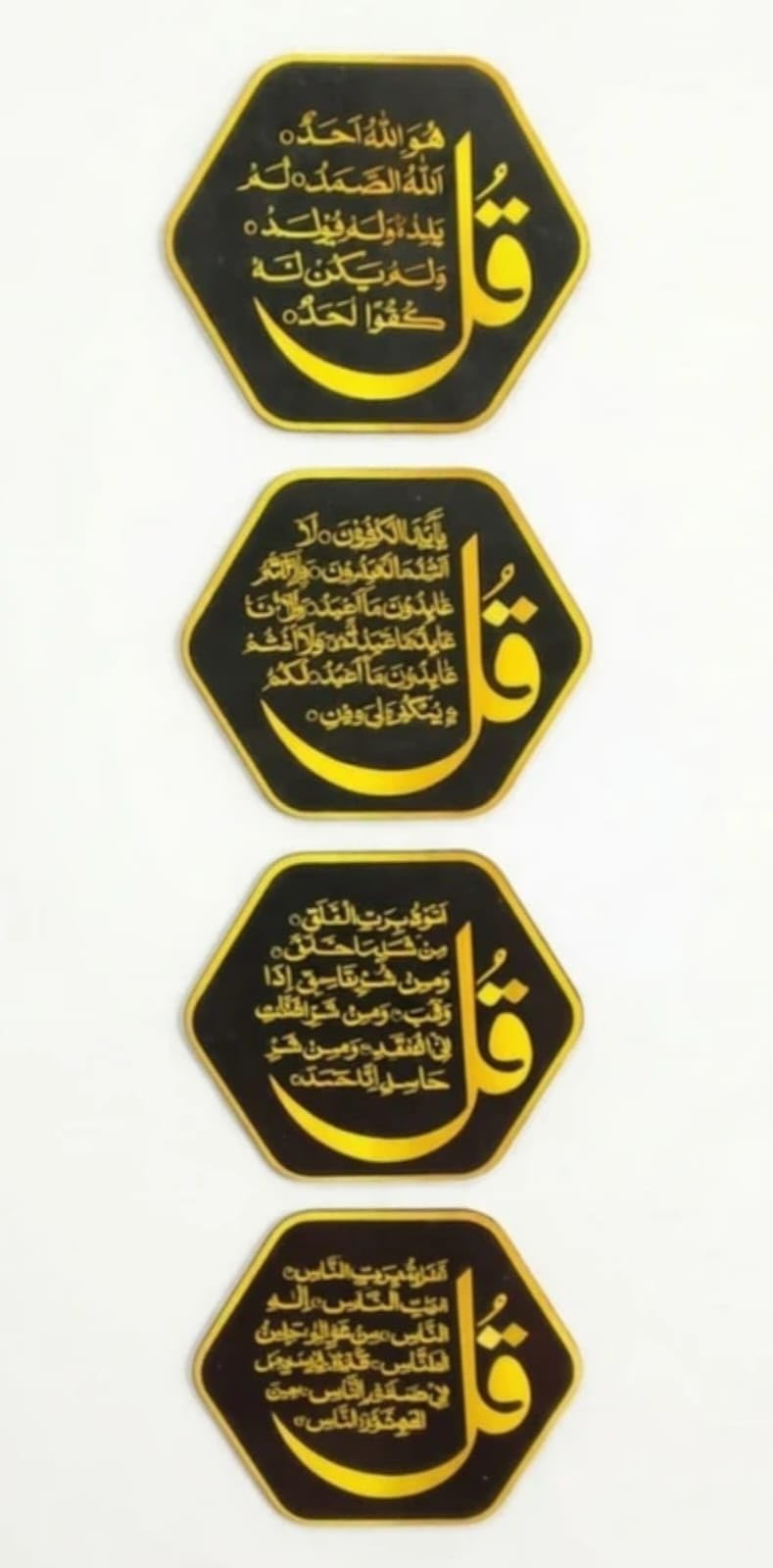 Islamic Surah Al-Kafirun Arabic Calligraphy MDF Wooden Wall Art – 4 Piece Hexagon Wall Decor-image-22
