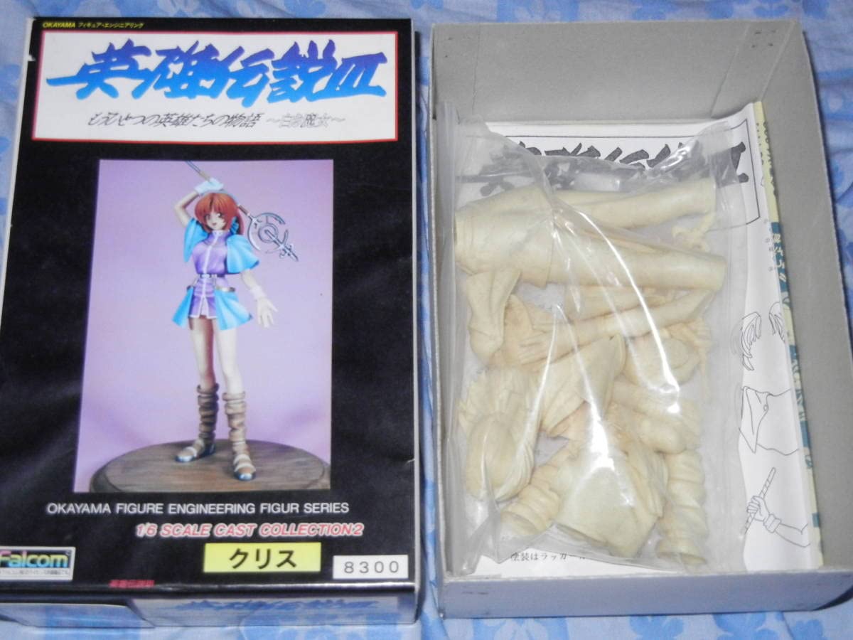 Amazon | 英雄伝説III 白き魔女 1/6 クリス ガレージキット ガレキ 