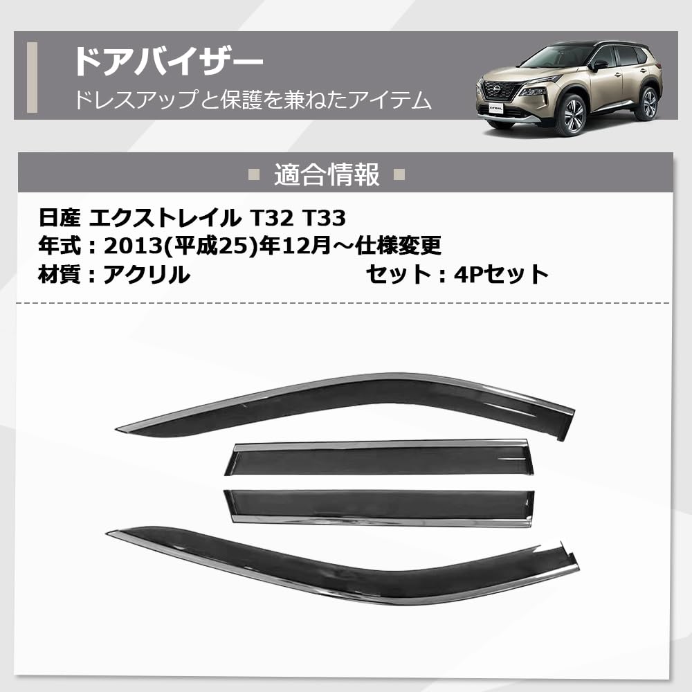 Amazon | 日産 エクストレイル T33 専用 ドアバイザー サイドバイザー