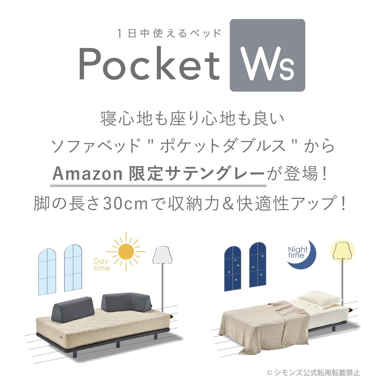 Amazon｜【Amazon.co.jp限定】シモンズ(Simmons) 正規品 ソファベッド 