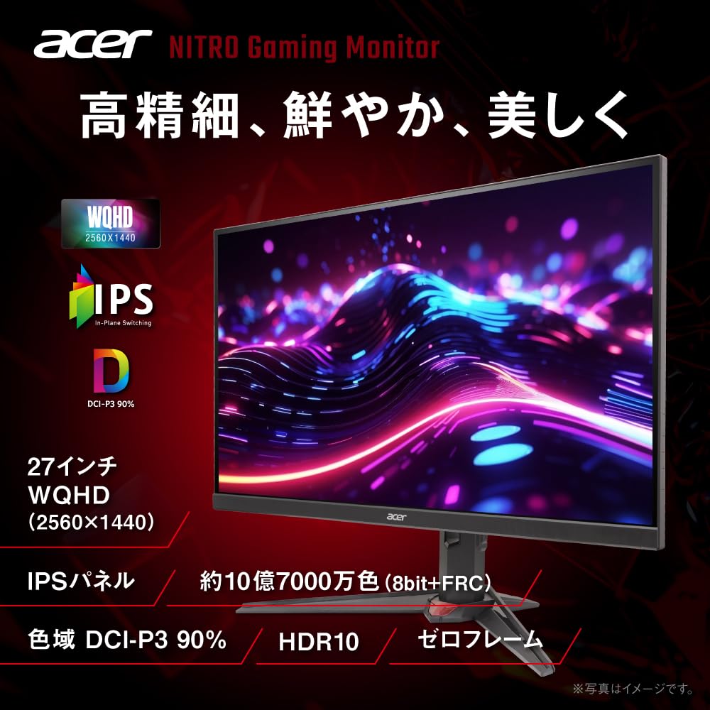 Amazon.co.jp: Acer 27インチ WQHD IPS 非光沢 エルゴスタンド 200Hz
