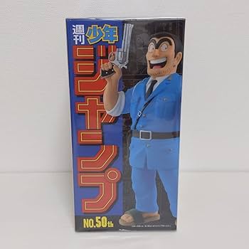 Amazon | ジャンプ50周年 アニバーサリー フィギュア 両津勘吉 こちら