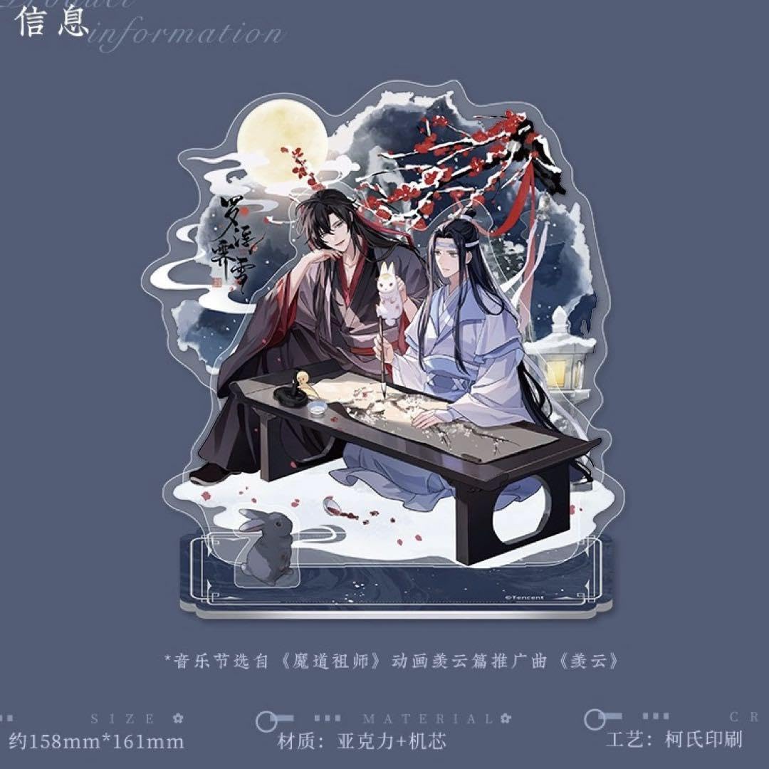 Amazon | 公式グッズ 魔道祖師 羅浮霽雪シリーズ オルゴール アクリル