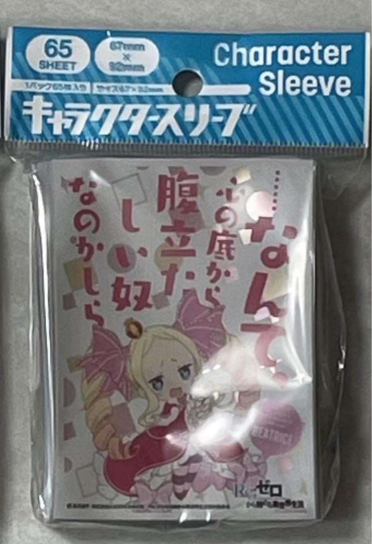 Amazon.co.jp: キャラクター スリーブ エンスカイ リゼロ