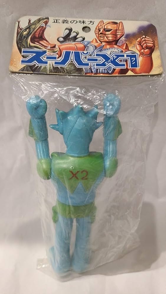 当時物 ソフビ ブルマーク Amazon.co.jp: 当時物ソフビ ヒカリトーイ スーパーX 2 検索