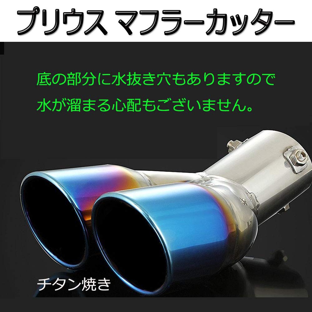 トヨタ プリウス マフラー ステンレス製 Amazon | トヨタ プリウス 60系 に適合テールスロート
