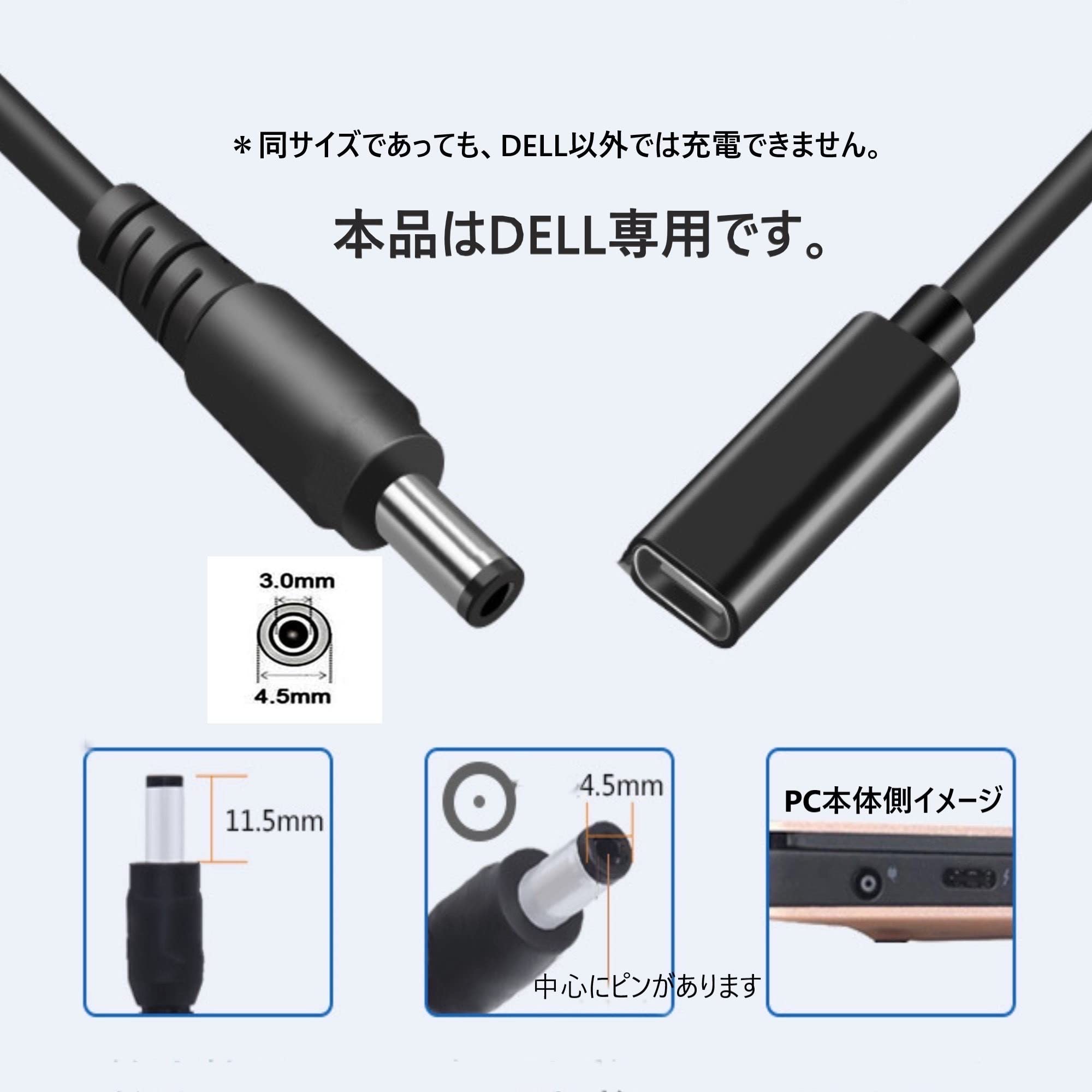 Amazon.co.jp: fine-R タイプC USB-C 入力 DC 4.5×3.0mm 変換 DELL