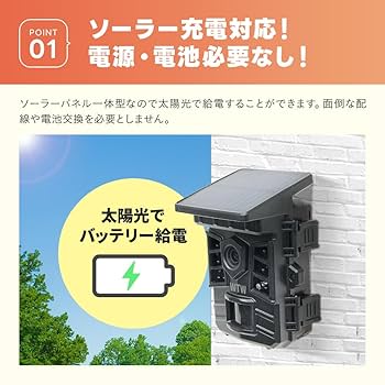WTW 塚本無線 ソーラー充電 防犯カメラ APモード搭載 WTW 塚本