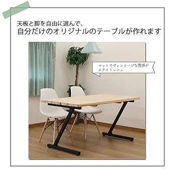 Amazon.co.jp: エイアイテック(AITECH) テーブル 脚 2本セット