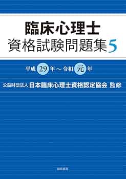 試験に出る心理学 5冊 まとめ売り 試験に出る心理学 5冊 まとめ売り 試験に出る心理学 5冊