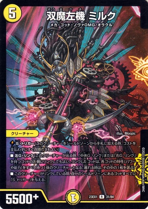 デュエルマスターズ ビクトリーBEST DM23-EX1 2個セット　未開封 デュエル・マスターズ ビクトリーBEST 新品 シュリンク付き DM23