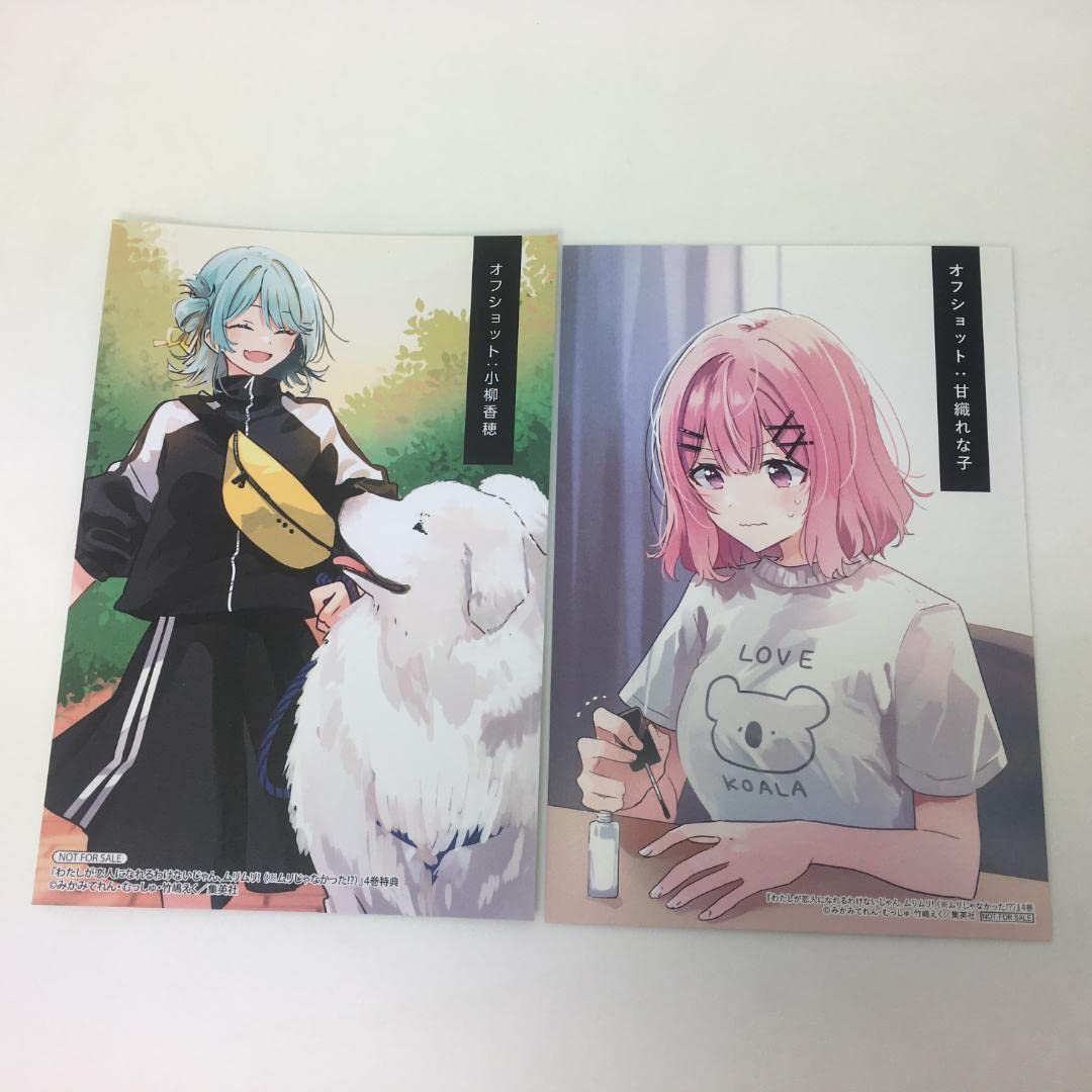 Amazon.co.jp: わたしが恋人になれるわけないじゃん、ムリムリ